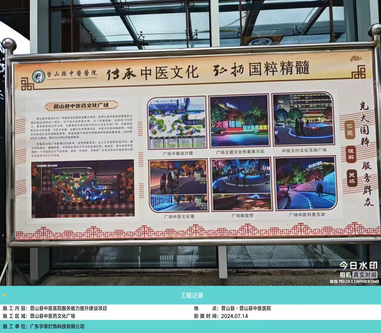 四川營山中醫(yī)院景觀亮化燈具案例(圖5) 四川營山中醫(yī)院景觀亮化燈具案例(圖5)