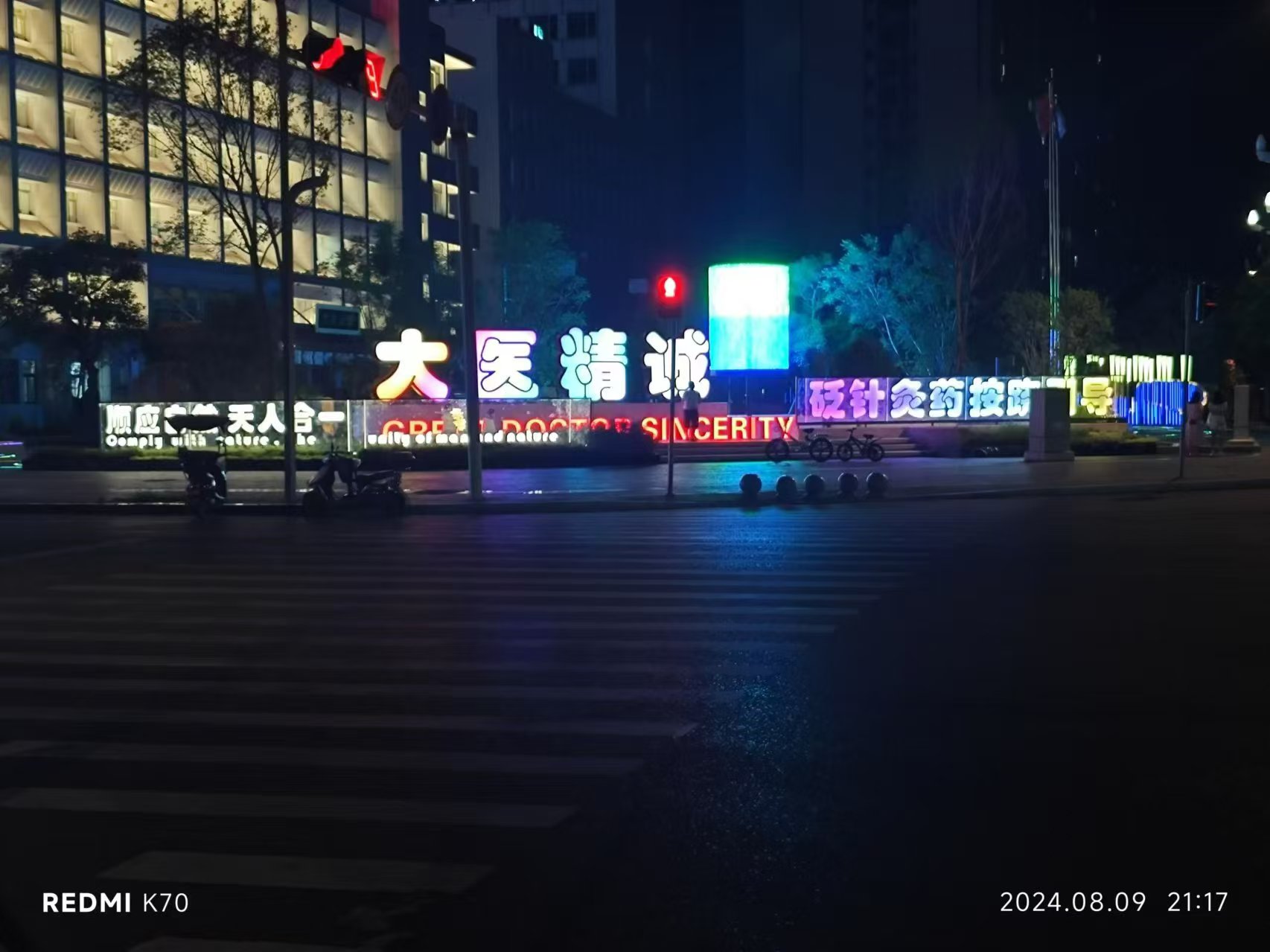 四川營山中醫(yī)院景觀亮化燈具案例(圖2) 四川營山中醫(yī)院景觀亮化燈具案例(圖2)